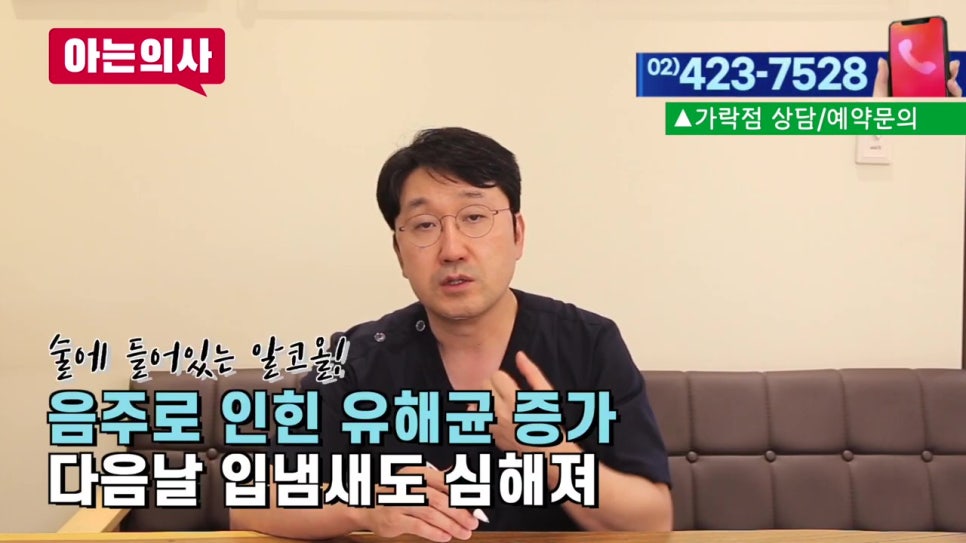 신림역치과, 무심코 마신 술 한잔.. 관련 이미지 11