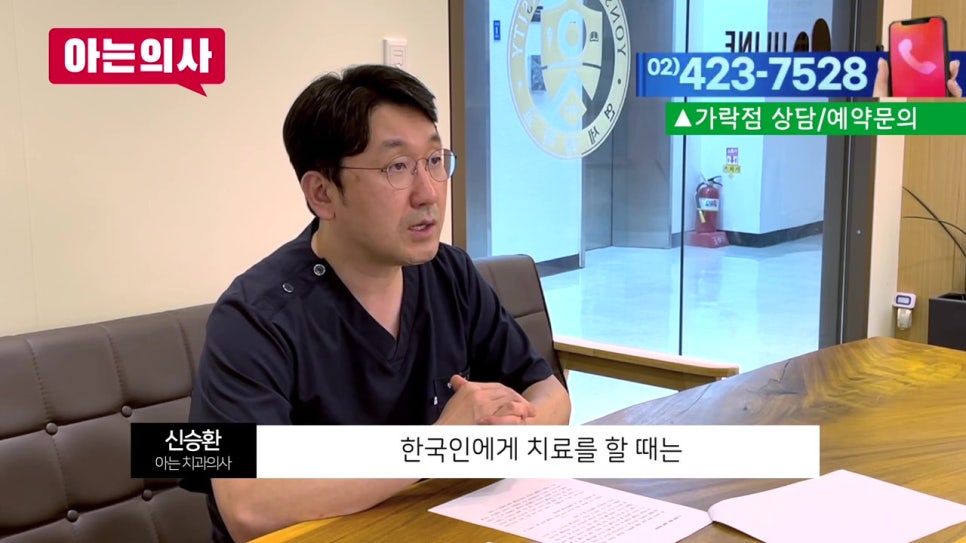 가락시장역치과, 꼭꼭 씹어야 좋다고? 관련 이미지 5