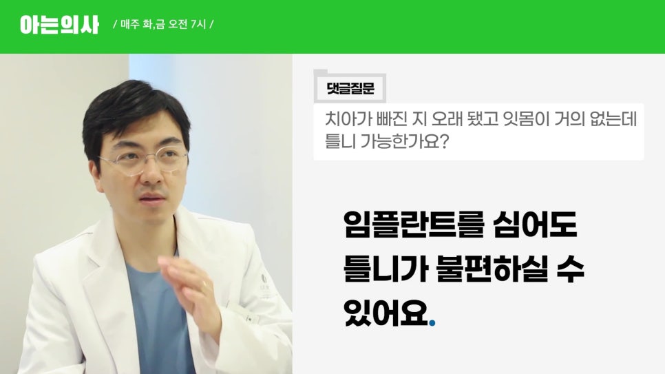 Sillim-dong Dental Clinic - Can You Get Dentures Even Without Gums? image 8