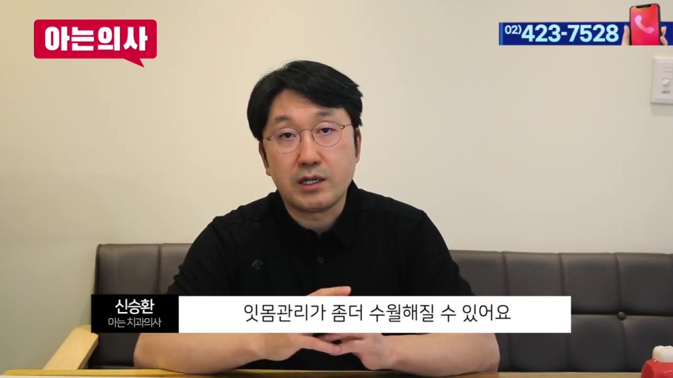 역삼동치과, 잇몸병 예방방법은? 관련 이미지 19