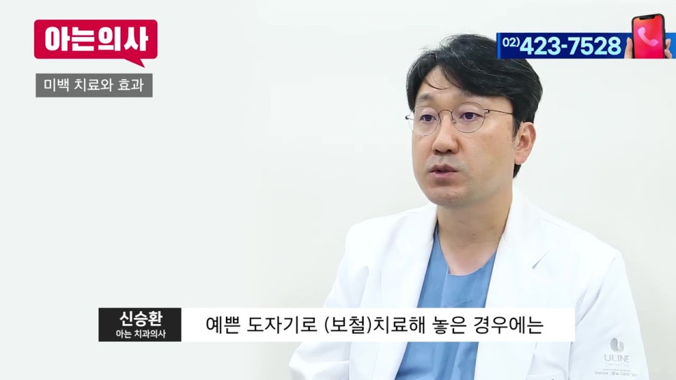 신림동치과, 연예인처럼 하얀 치아를 꿈꾼다? 관련 이미지 27