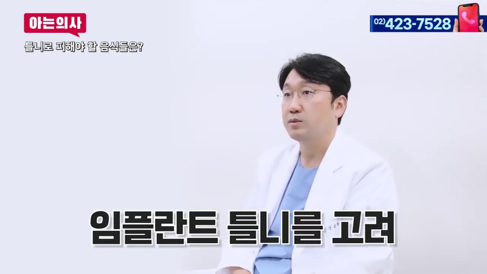 신림동치과, 틀니 후 식사는 어떻게? 관련 이미지 34