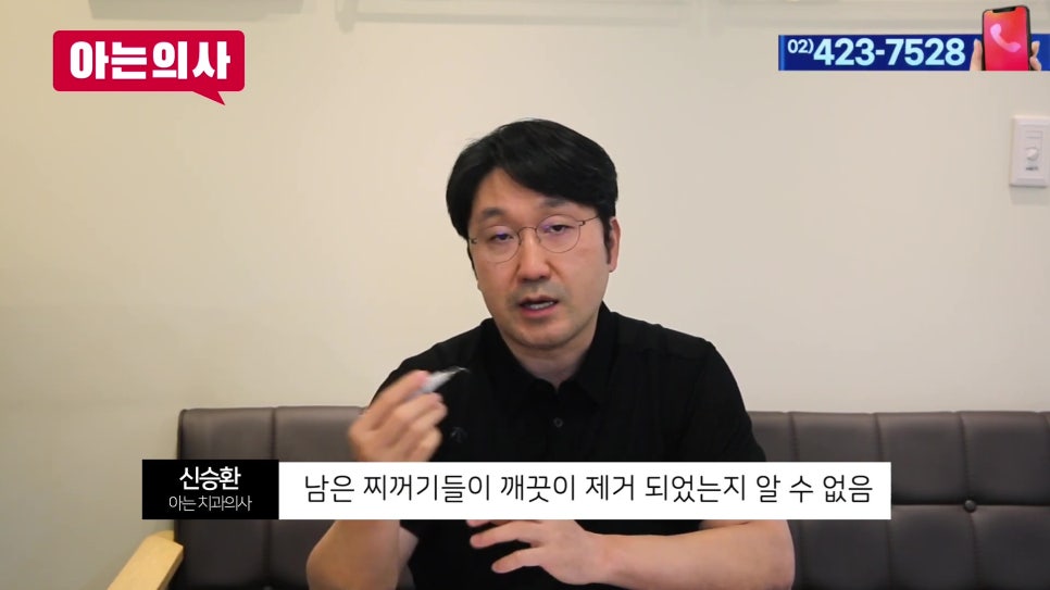 송파구치과 - 셀프스케일링, 효과 있을까? 관련 이미지 14
