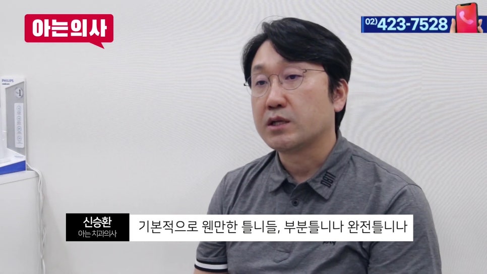 송파구치과 - 틀니, 몇 년 쓰는 게 정상일까 관련 이미지 6