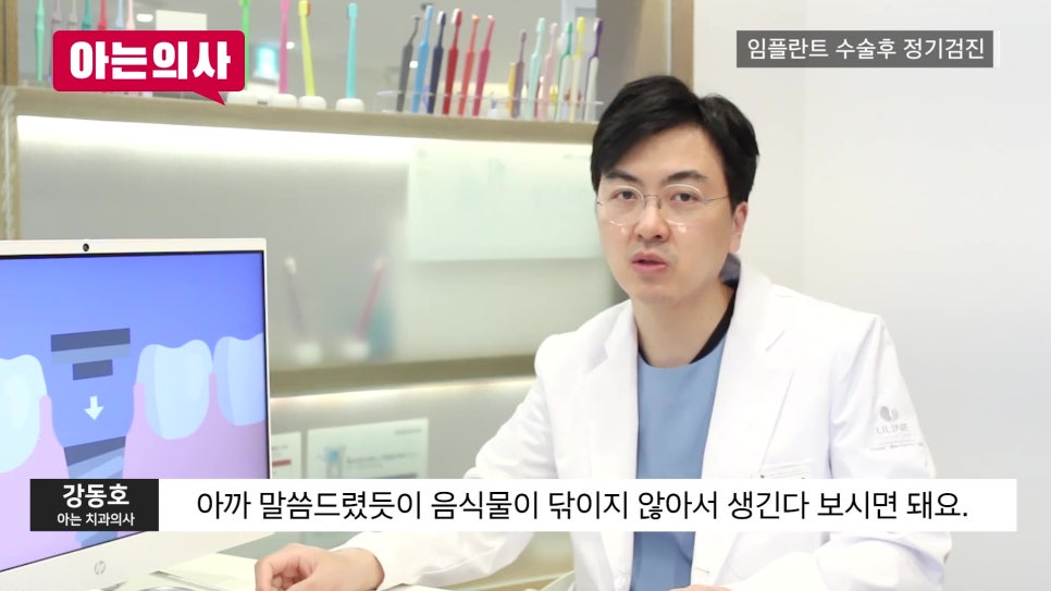 신림역임플란트 후, 정기검진 안 하면 관련 이미지 15
