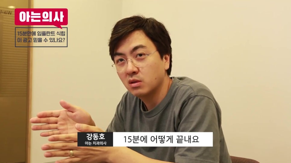 임플란트수술시간 15분이면 된다?! 관련 이미지 8