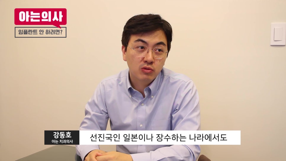임플란트 안 하려면? 치아건강 지켜야.. 관련 이미지 5