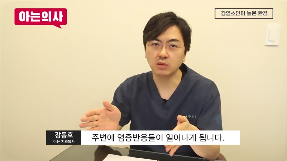 임플란트수술, 실패할 수도 있다?! 관련 이미지 3