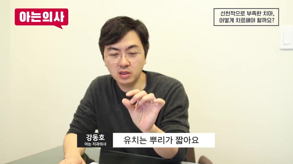 선천적인 치아결손, 해결방법은? 관련 이미지 5