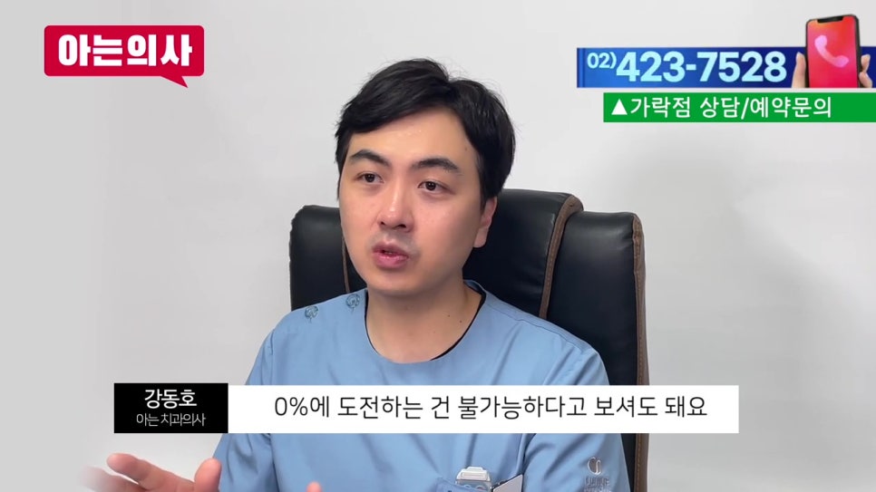 강남역임플란트 후 음식물 왜 끼지? 관련 이미지 17