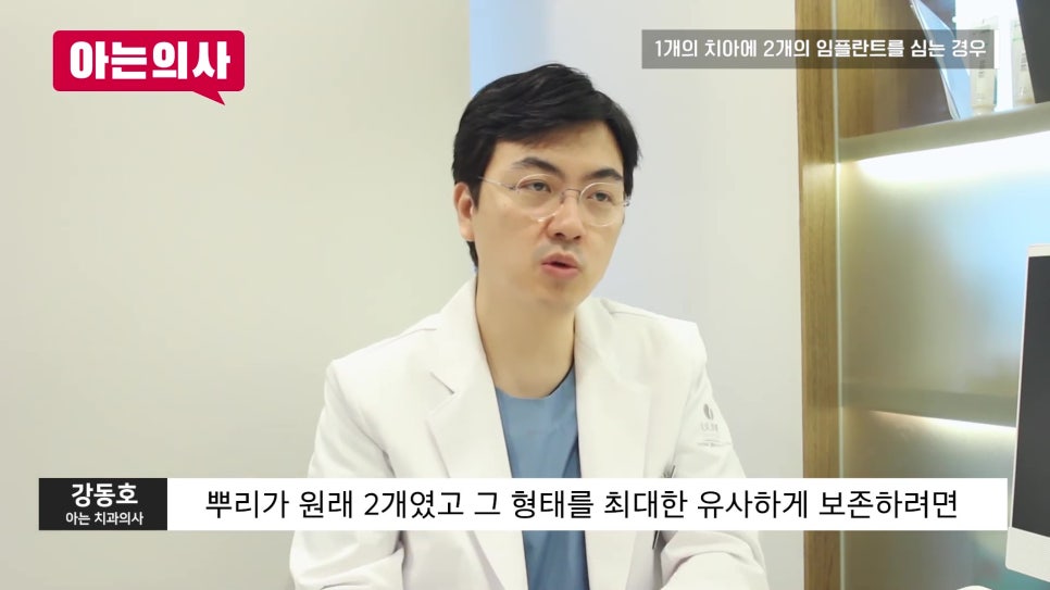 신림동임플란트, 하나 빠졌는데 왜 두개? 관련 이미지 13