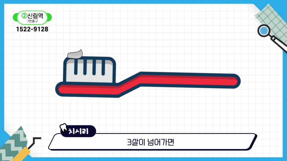 신림동치과 - 아기 양치는 언제부터? 관련 이미지 19