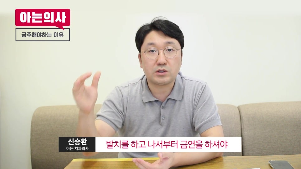 송파구치과 - 발치 후 술과 담배, 언제까지 피해야 할까 관련 이미지 33