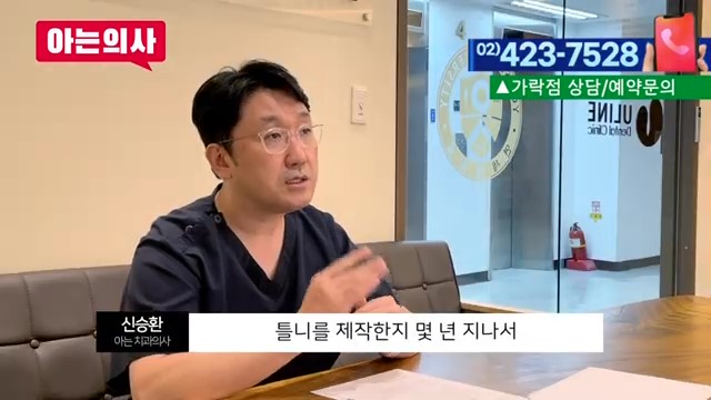 틀니 접착제가 도움 될까? 송파구가락동치과 관련 이미지 23