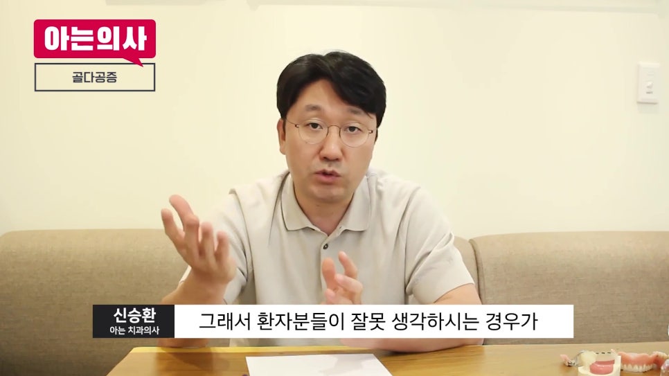 송파구가락치과 - 임플란트 전 꼭 말해야 하는 질환들 관련 이미지 15