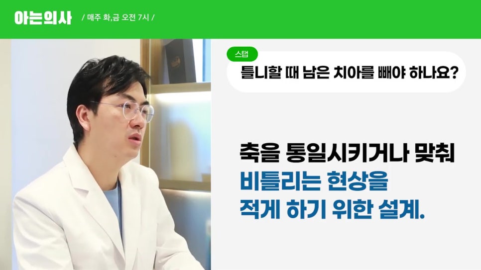 신림치과, 틀니만들 때 치아는 왜 빼지? 관련 이미지 12