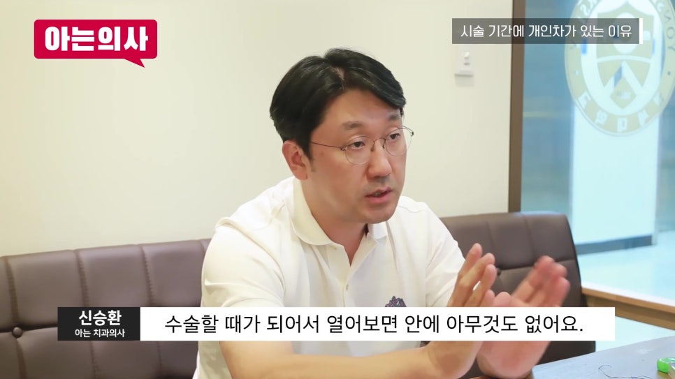 송파구임플란트, 치료기간이 다 다른이유는 관련 이미지 21