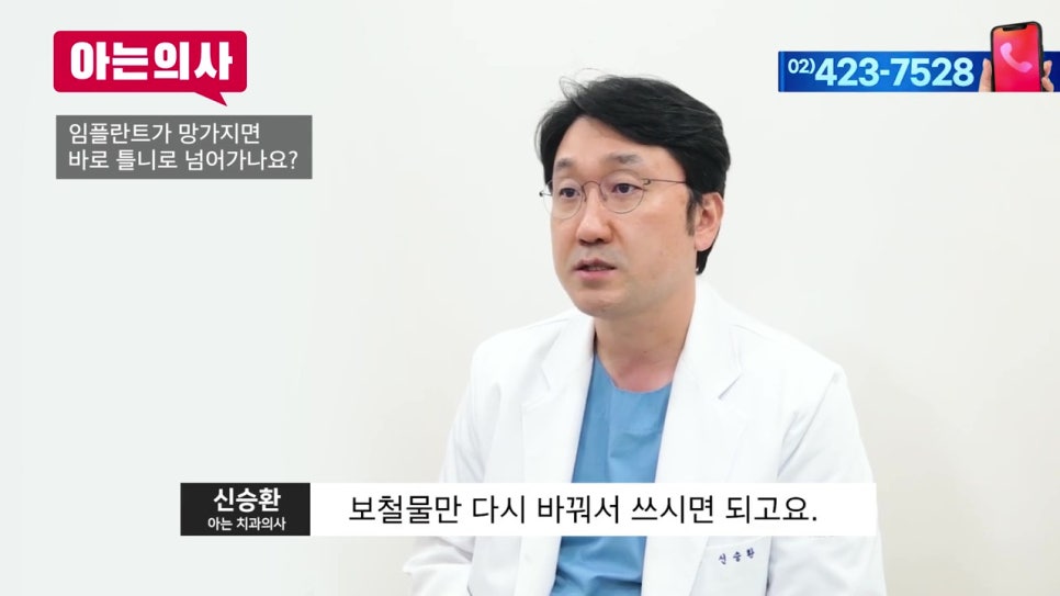 신림동치과, 임플란트에 대한 모든 것 관련 이미지 31