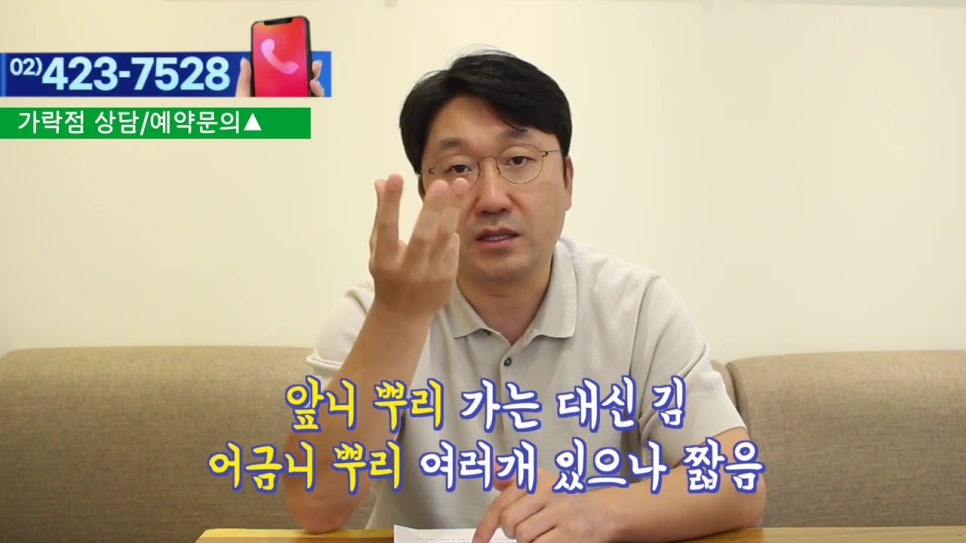 연세유라인치과의원 - 뼈이식임플란트란 관련 이미지 13