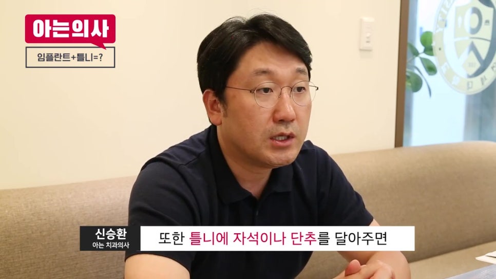 씹기 힘든 틀니, 임플란트를 만나면?! 관련 이미지 32