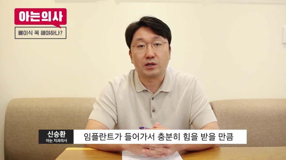 임플란트 뼈이식, 안 할 수록 좋다?! 관련 이미지 11