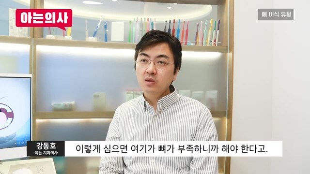 임플란트, 뼈이식 꼭 해야하는 케이스는? 관련 이미지 30