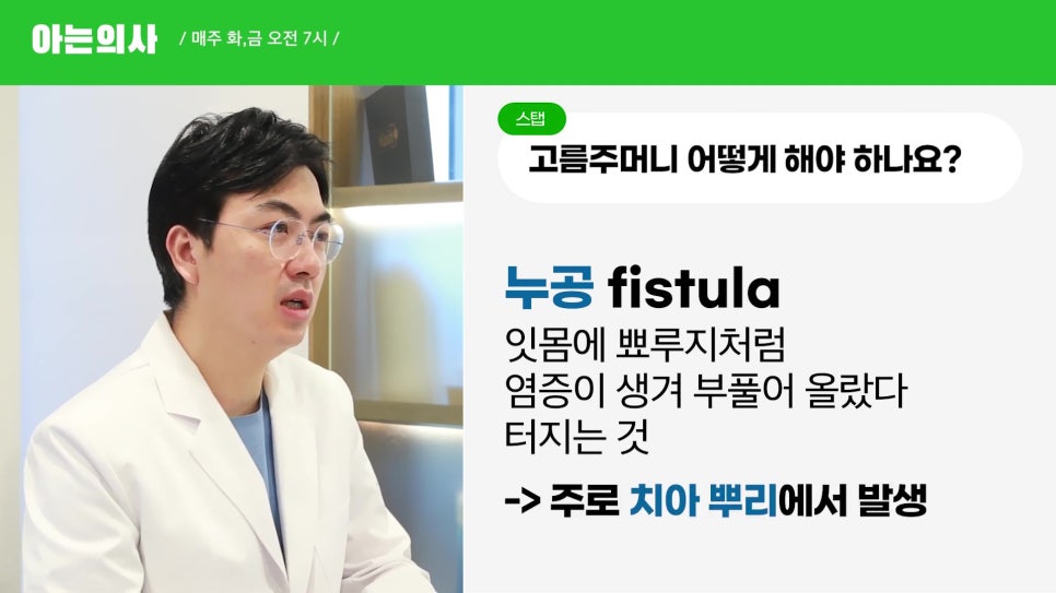 신림동치과 - 잇몸에 여드름이 생긴다고? 관련 이미지 3