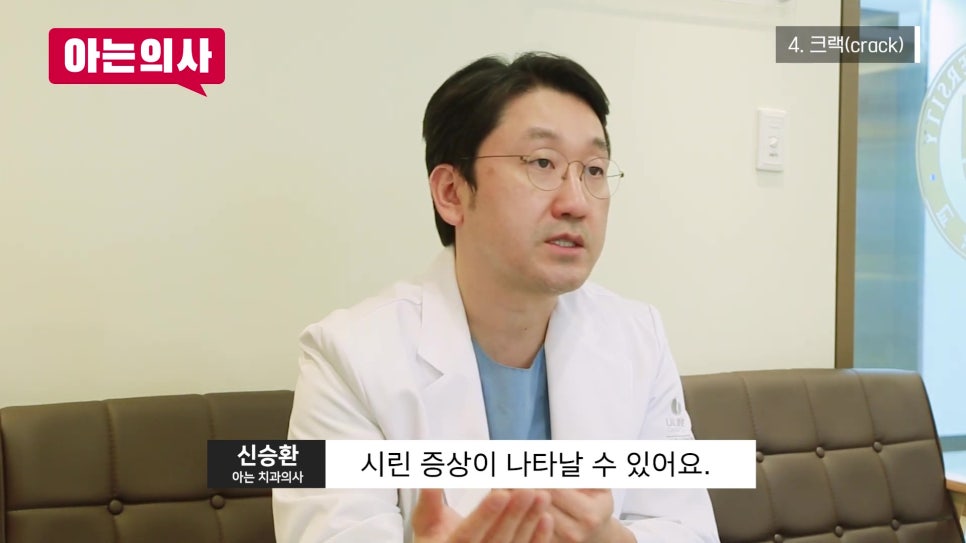 송파구치과 - 이 시림, 그냥 넘기면 안 된다?! 관련 이미지 35