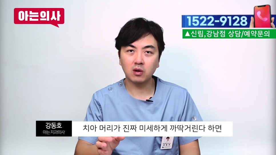 신림동치과 - 임플란트로 씹을때 통증이 생겼다면 관련 이미지 17