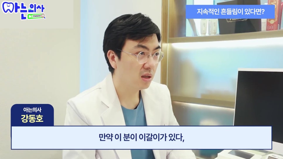 신림동치과 - 임플란트 나사 왜 풀리지? 관련 이미지 13