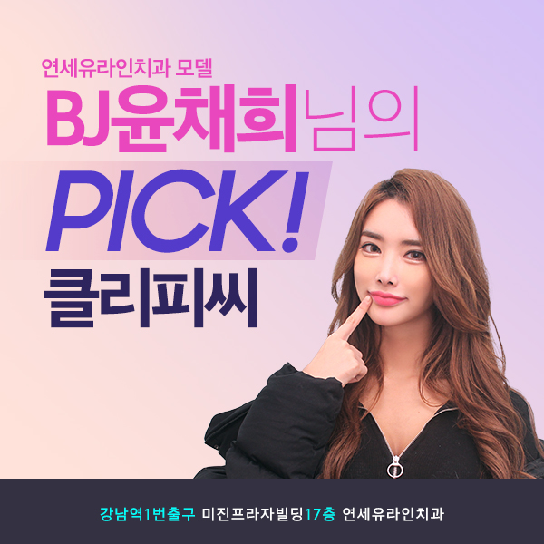 사당동치과 미웠던 나의 치열을 예쁘게 관련 이미지 3