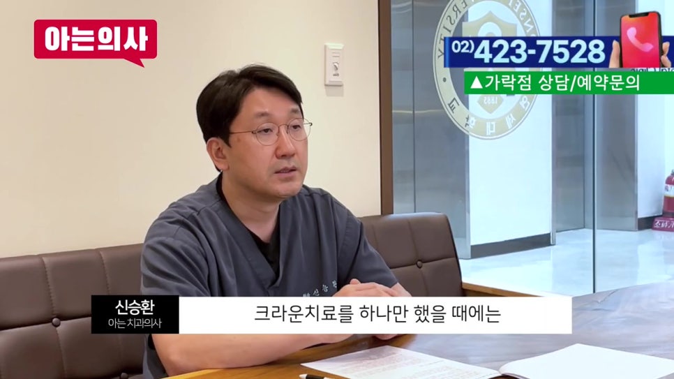 역삼동치과, 치료 한번으로 끝? 관련 이미지 20