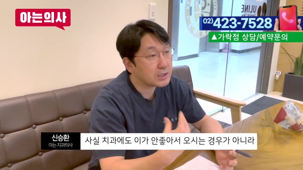 역삼역치과, 임플란트하면 되니.. 관련 이미지 5
