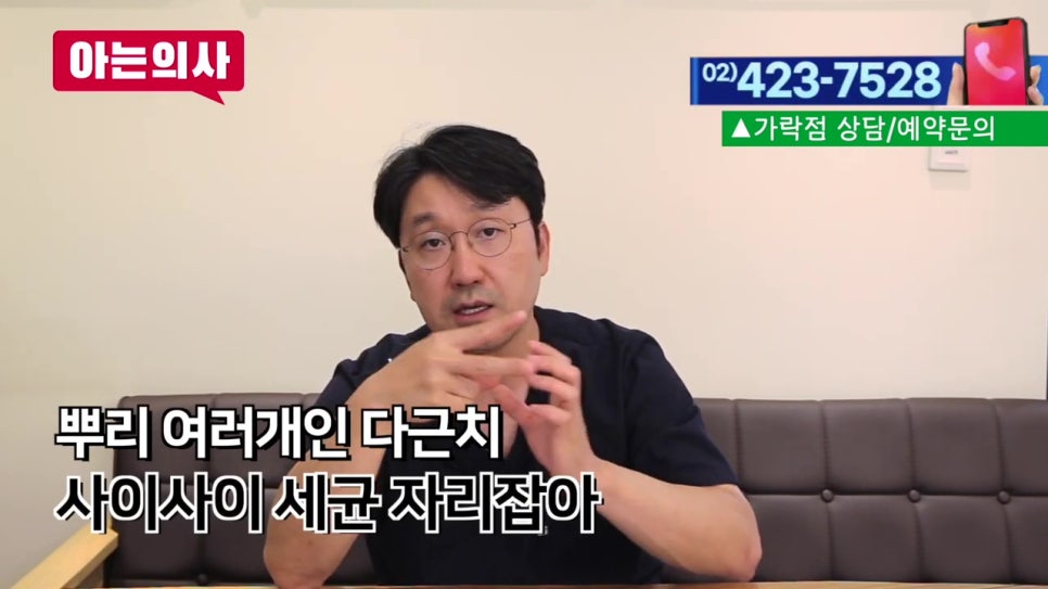 가락동치과와 치아 관련 궁금증 해결(풍치, 임플란트..) 관련 이미지 13