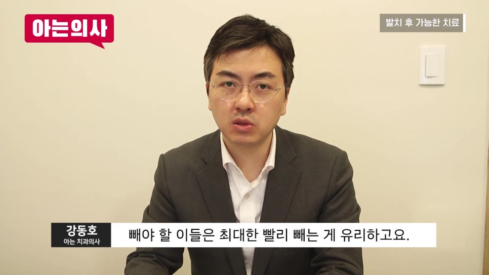 신림동치과 - 잇몸질환, 꼭 이를 빼야할까? 관련 이미지 13