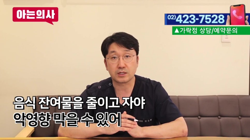 신림역치과, 무심코 마신 술 한잔.. 관련 이미지 15