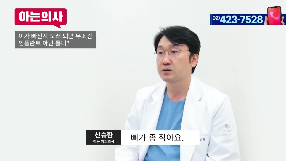 Does a Long Time Since Tooth Extraction Always Mean You Need Dentures? Garak-dong Dental Clinic image 25