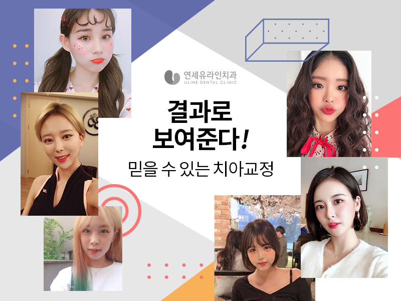 돌출입 세라믹교정 메탈교정 뭐가 좋을까! 관련 이미지 1