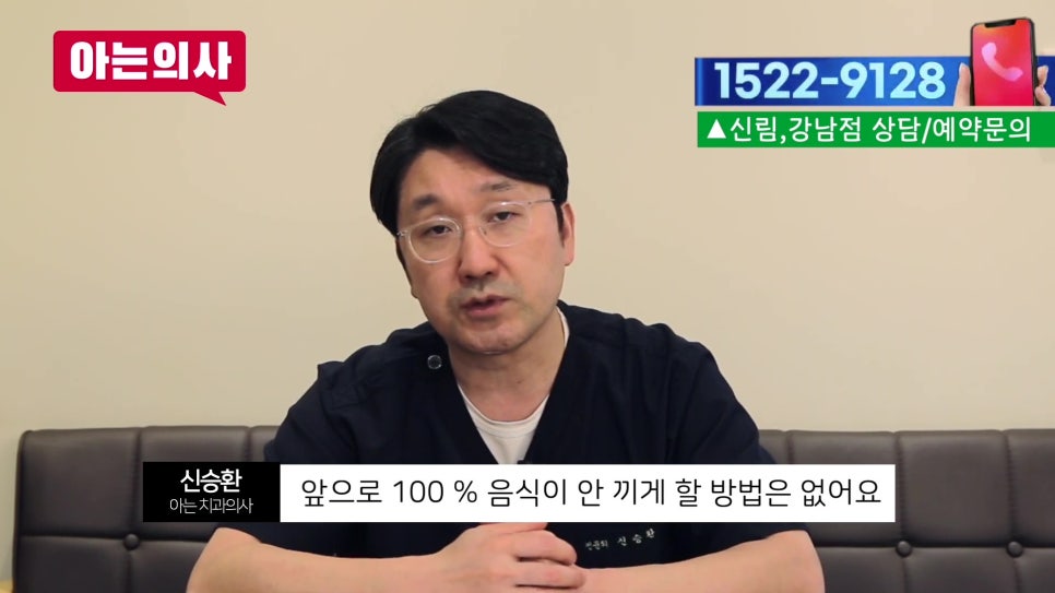 가락동치과 - 임플란트 음식물 끼임 왜 생길까? 관련 이미지 14
