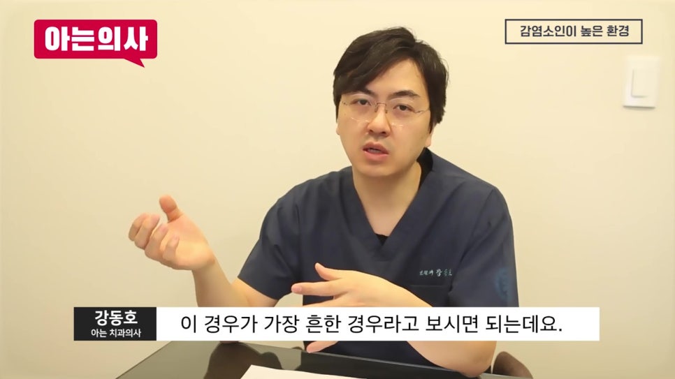 역삼동임플란트, 환자는 모르는 실패이유 관련 이미지 16