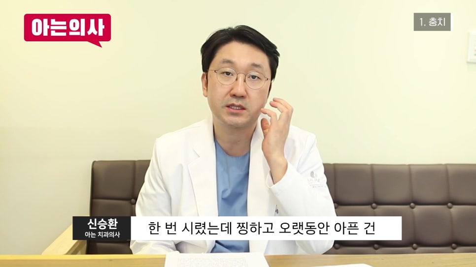 송파구치과 - 이 시림, 그냥 넘기면 안 된다?! 관련 이미지 7