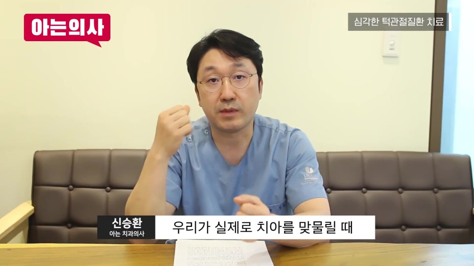 가락시장역치과 - 턱에서 소리 날 때 관련 이미지 36