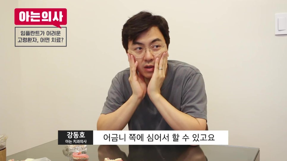 신림치과, 노인은 임플란트 안 돼? 관련 이미지 14