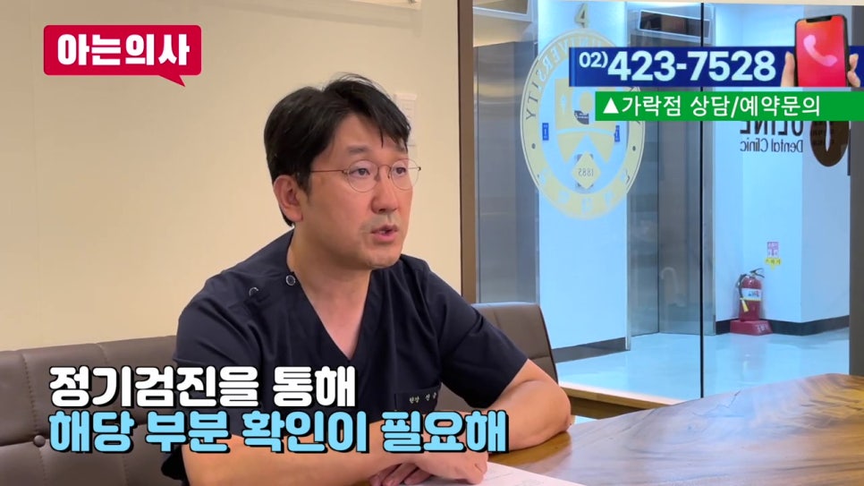 역삼동임플란트, 오래 사용하려면 이것 필수! 관련 이미지 21