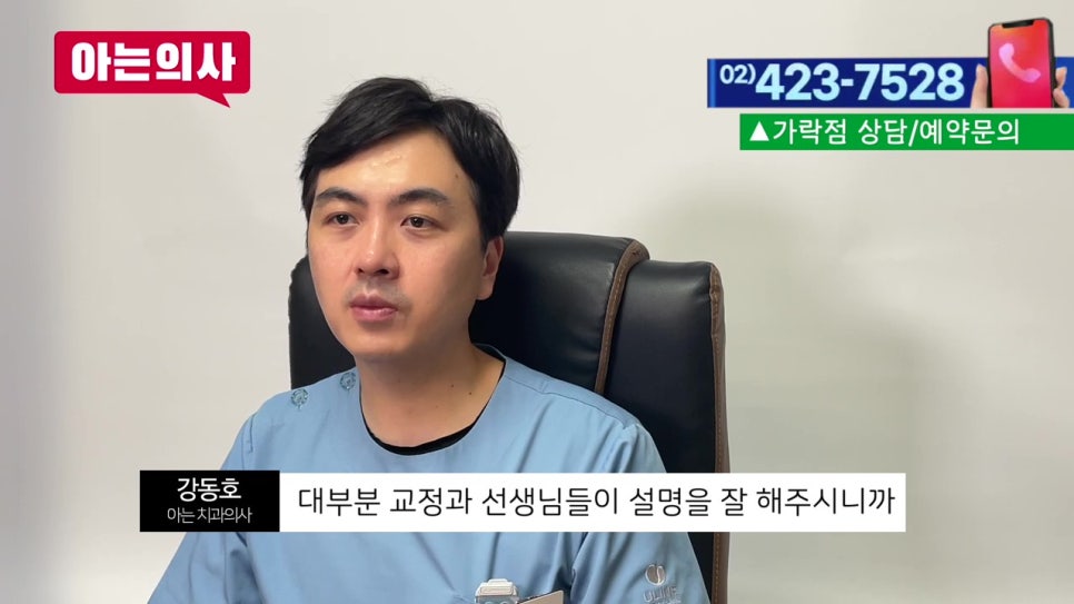 강남역치아교정 후 이가 시린 이유는? 관련 이미지 27