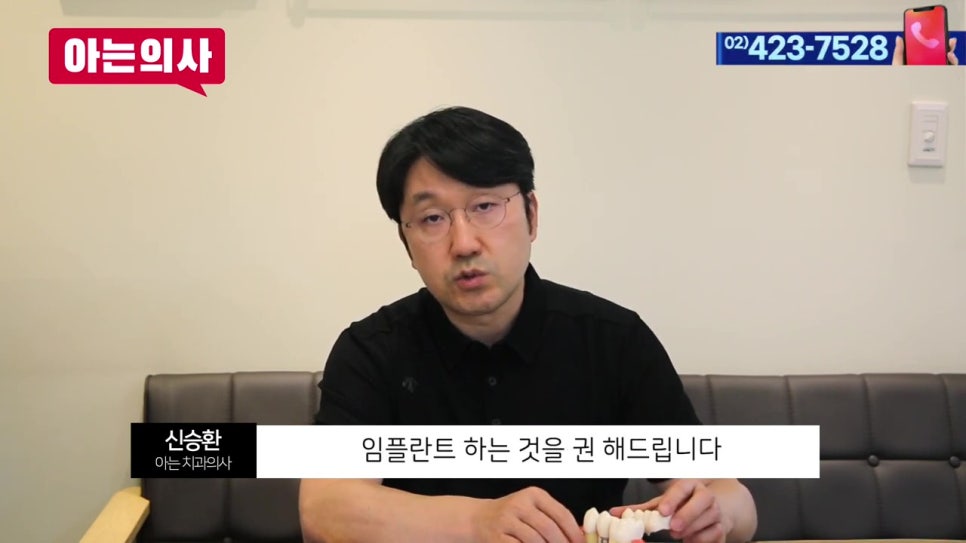 송파구치과, 잇몸뼈가 부족하다면 관련 이미지 23