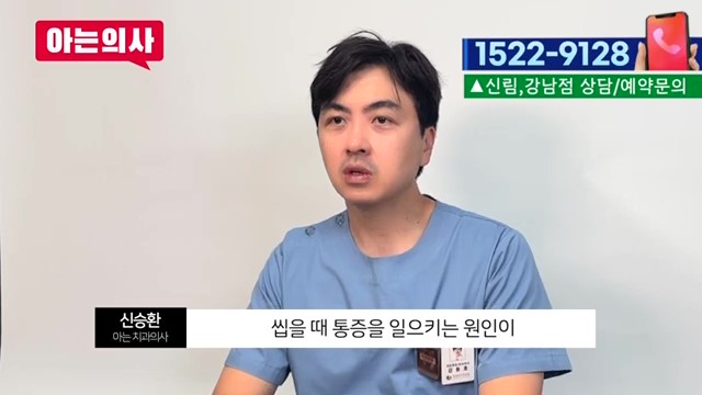 씹을때 어금니 통증, 충치가 원인이 아니라고? 관련 이미지 29