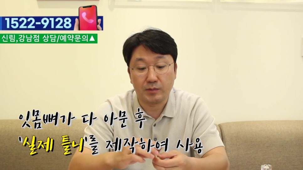 신림동치과 - 임시틀니 왜 하지? 관련 이미지 11