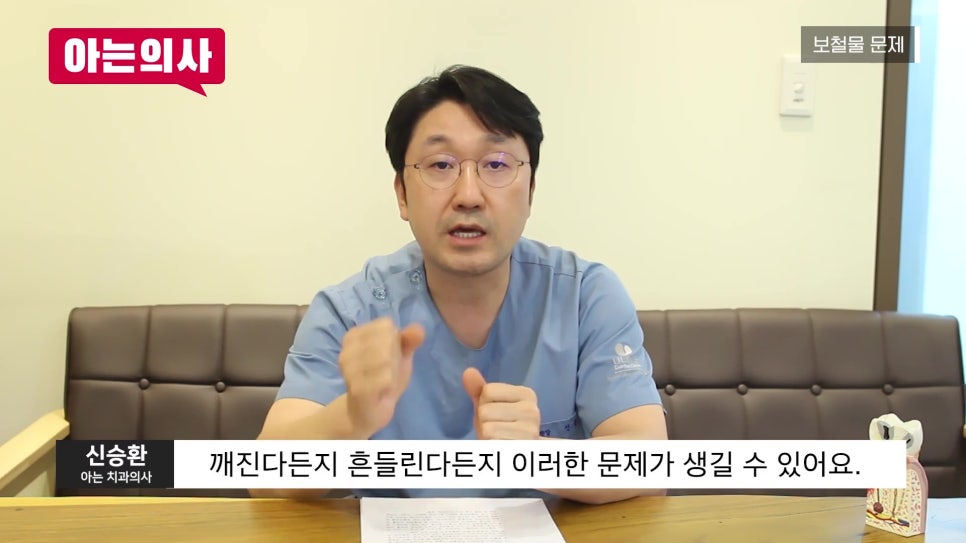 가락동치과 - 임플란트 다시 심어야 할 때 관련 이미지 8