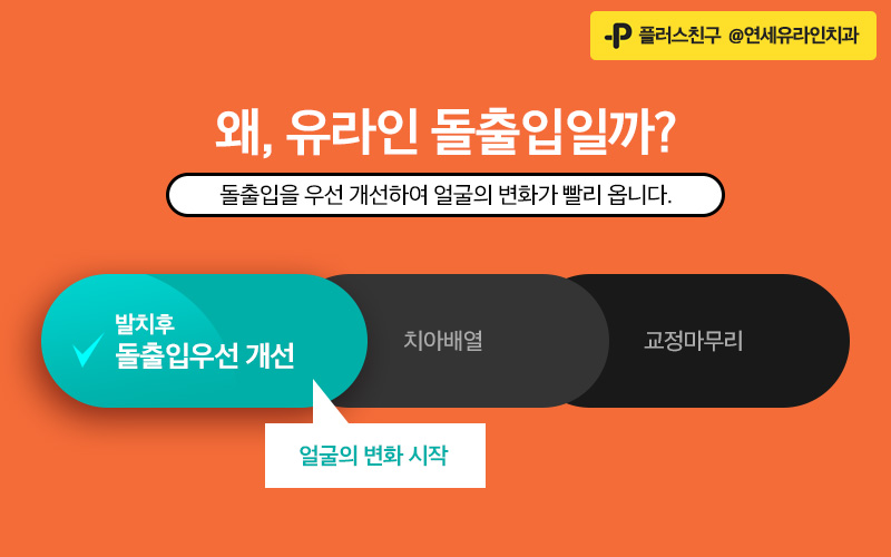 돌출입교정전후 기대했던대로 완벽해! 관련 이미지 4
